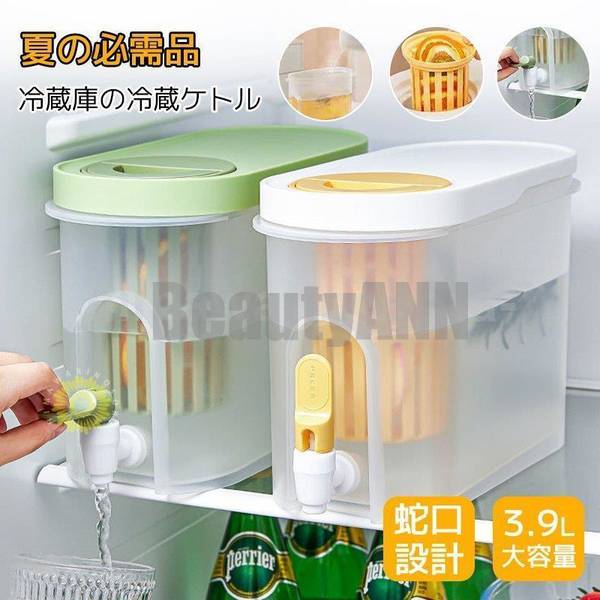 スーパーSALE半額 新生活 冷蔵庫 ポット 蛇口付き ピッチャー 冷水筒 横置き 3.9L 水タンク水出し 茶ポット 耐熱 耐冷 家庭用飲料冷蔵庫 お茶/ジュース/飲料水など冷却用 プレゼント ギフト