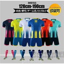新生活 ユニフォーム サッカー 大人用 子供 キッズ フットサルウエア トレーニングウエア ジュニア セットアップ 練習着 男性用 半袖 スポーツウエア 速乾 ...