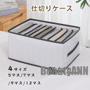 新生活 仕切りケース 引き出し 下着収納ケース 収納ケース 収納ボックス 収納 折りたたみ おしゃれ 衣類収納ケース 布製 整理 整頓 防水 高級感 インテリア...
