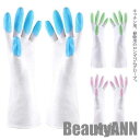 新生活 ロンググローブ ゴム手袋 ロング 厚手 キッチングローブ 手袋 台所手袋 お掃除手袋 除菌作業 洗濯 食器洗い 手荒れ防止 キッチン用品 プレゼント ギ...