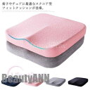 新生活 座布団 クッション 腰痛 対策 低反発クッション 椅子用 車 車椅子 ヘルニア 床 姿勢 腰 オフィス 車内 運転 グッズ 座椅子 猫背 椎間板 ぎっ ...