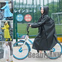 新生活 レインコート メンズ レディース 男女兼用 レインウェア レインポンチョ 雨具 リュック対応 通勤 通学用 自転車用 通学通勤 防塵防雪 防風防水 プレ...