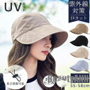 新生活 帽子 レディース キャップ UVカット 小顔効果 折りたたみ 日よけ 紫外線カット アウトドア 自転車帽子 遮光100% UV対策 サイズ調整 プレゼン...
