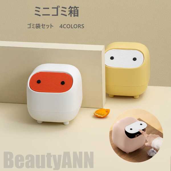 新生活 ゴミ箱 ミニ ゴミ袋セット 200枚 ふたつき ミニゴミ箱 卓上ゴミ箱 デスクトップゴミ箱 オフィス リビングルーム ベッドルーム かわいい おしゃれ ...