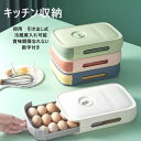 新生活 4colors 2個セット たまごケース 卵ケース 大容量 引き出しタイプ 冷蔵庫用 数字目盛り 簡単に取り出す 常温保存 卵入れ 玉子収納ケース キッ...