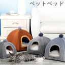 新生活 猫ハウス ペット小屋 ドーム型 ペットベッド 犬猫ベッド 犬小屋 秋冬 洞窟 暖かい 滑り止め 防寒 子犬 猫用 サイズ選択可 クッション付き ひんやり...