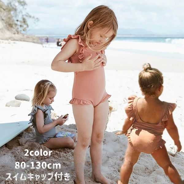 新生活 水着 子供 女の子 キッズ ピンク くすんだグリーン ワンピース 女の子 90/100/110/120/130 ジュニア お買い得2点セット ベビー ワ...