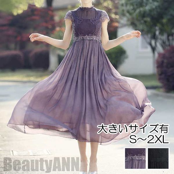 黒 ワンピース 袖あり フォーマル エレガント きれいめ おしゃれ レディース ミモレ丈 ワンピ ドレス シフォン 半袖 レース 可愛い スタンドカラー 結婚式...