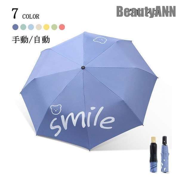 新生活 傘 折りたたみ傘 雨傘 日傘 晴雨 兼用 軽量 UV カット おしゃれ 夏 遮光 遮熱 梅雨対策 三つ折 遮熱効果 紫外線対策 おしゃれ 丈夫 メンズ レディース プレゼント ギフト