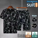 新生活 セットアップ メンズ 上下 2点セット 総柄 接触冷感 ジャージ 半袖 tシャツ 夏 ハーフパンツ 半ズボン 部屋着 パジャマ ひんやり 父の日 プレゼント ギフト