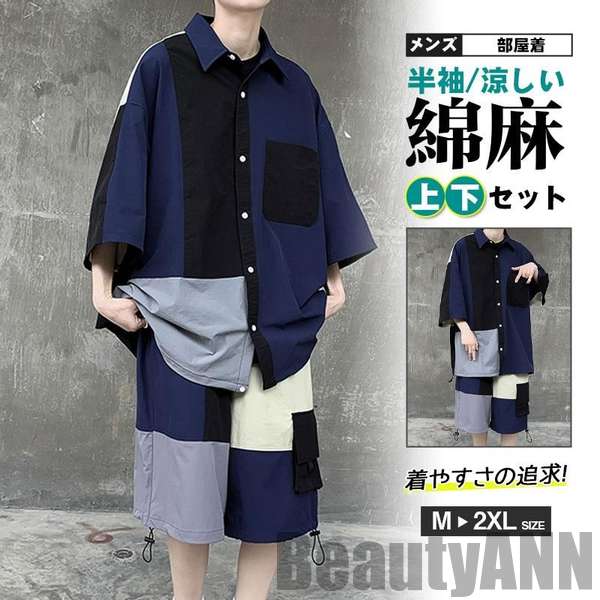 新生活 セットアップ メンズ ジャージ 上下セット 2点セット 切替 配色 綿麻 半袖Tシャツ 半袖 薄手 涼しい 夏 夏物 通気 ショートパンツ ゆったり プ...