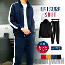 新生活 ジャージ セットアップ メンズ 秋服 春物 ジップアップ サイドライン パーカー 上下 スウェットパンツ ゴルフウェア 部屋着 大きいサイズ スポーツ ...