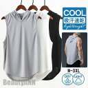 新生活 タンクトップ メンズ メッシュ フード付き ノースリーブ Tシャツ 夏物 トップス ゆったり スポーツ トレーニング UVカット 吸汗速乾 抗菌防臭 プ...