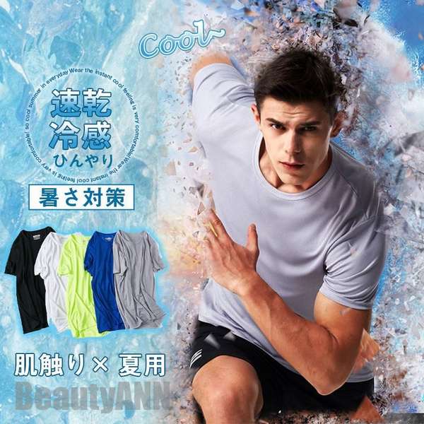 新生活 送料無料 Tシャツ 半袖 メンズ 夏 クルーネック 肌着 インナー 接触冷感 吸汗 速乾 涼しい 暑さ対策 普段着 スポーツ プール フィットネス ラン...