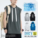 新生活 プルオーバー パーカー メンズ 半袖 夏用 涼しい フード付き ノースリーブ Tシャツ トップス 重ね着 吸汗 速乾 普段着 部屋着 サマー プール プ...