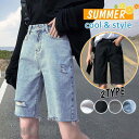 新生活 デニムショートパンツ レディース 春 夏 ハーフパンツ ダメージ加工 短め 涼しい ズボン ジーンズ 短パン 大きいサイズ ボトムス 旅行 普段着 プレ...