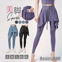 新生活 スポーツウェア レディース ヨガパンツ スカート付 一体型レギンス フィットネス ジム 運動 ストレッチ 通気性 吸汗速乾 トレーニング ダンス プレゼ...