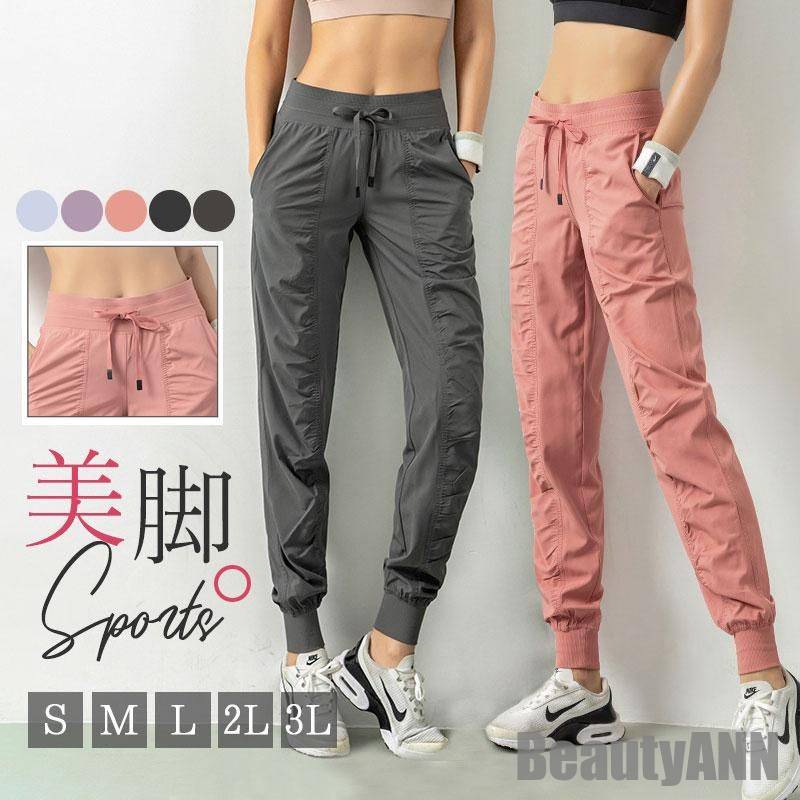 新生活 スポーツウェア レディース ヨガパンツ フィットネス ジム 運動 ストレッチ ルームウェア 通気性 吸汗速乾 トレーニング ダンス 美脚 美尻 プレゼント ギフト