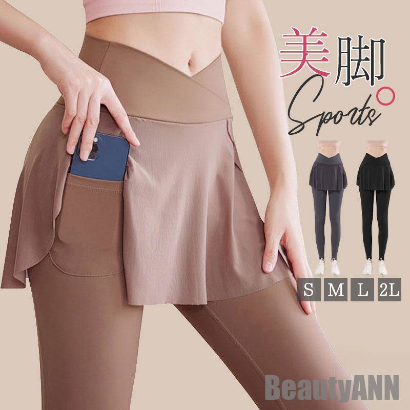 新生活 スポーツウェア レディース ヨガパンツ スカート付 一体型レギンス フィットネス ジム 運動 ストレッチ 通気性 吸汗速乾 トレーニング ダンス プレゼント ギフト