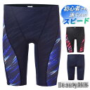 新生活 水着 メンズ 競泳 水泳 ショートパンツ スイミングパンツ ジム プール フィットネス スイムウェア 男性 海パン 吸汗 速乾 スポーツ 部活 プレゼン...