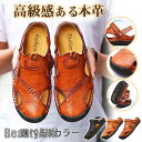 THOM WILLS 新生活 本革 コンフォートサンダル メンズ 牛革 ビーチサンダル 軽量 痛くない 夏 靴 スリッパ 柔軟 歩きやすい 疲れにくい オフィス...