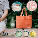 新生活 ランチバッグ お弁当袋 保冷バッグ メンズ レディース 保温 冷蔵トートバッグ 仕事 便利 学校 通勤 大容量 男の子 女の子 コンパクト おしゃれ プ...