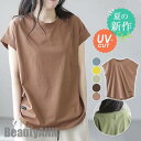 新生活 Tシャツ レディース 春 夏 トップス 半袖 tシャツ カットソー プルオーバー インナー ゆったり UVカット 大人 シルエット 楽ちん 可愛い プレ...