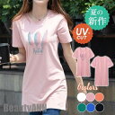 新生活 Tシャツ レディース 春 夏 トップス 半袖 tシャツ ロンT ロング丈 サイドスリット カットソー プルオーバー インナー UV 楽ちん シンプル プ...