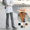 新生活 フレアリブパンツ 春夏用 レギンス レディース レギパン スリット 薄手 スキニー スパッツ UVカット 高身長 ロング インナー ルームウエア プレゼ...