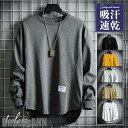 新生活 ロンT ロング Tシャツ メンズ 長袖 カットソー tシャツ トップス プルオーバーシャツ インナー 吸汗速乾 春夏 秋冬 ロンティー ロングティーシャ...