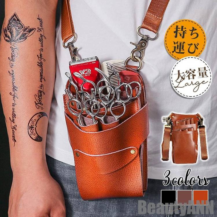 新生活 本革 プロ仕様 シザーケース 美容師 花屋 理容師 ハサミ6丁収納 ウエストポーチ シザーバッグ ポシェット メンズ レディース 腰掛け 軽い 大容量 ...