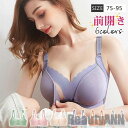 新生活 授乳ブラ マタニティブラ ノンワイヤー 前開き ブラジャー ハーフトップ 育乳 ナイトブラ インナー 垂れ防止 出産準備 産前 妊婦 産後 美乳 妊娠 ...