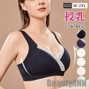 新生活 見逃し厳禁!! マタニティブラ 授乳ブラ ノンワイヤー 取り外し可 カップ入り レース ハーフトップ 産前産後 ブラジャー ナイトブラ 妊婦 インナー ...