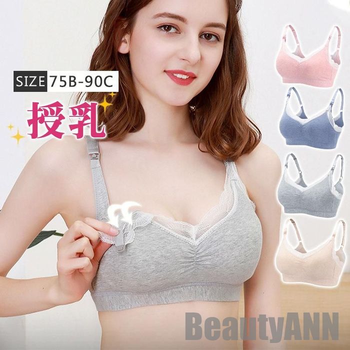 新生活 マタニティブラ 授乳ブラ ノンワイヤー 産前産後 ブラジャー ハーフトップ 前開き 取り外し可 カップ入 ナイトブラ 妊娠 妊婦 育乳 出産準備 プレゼ...