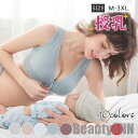 新生活 授乳ブラ マタニティブラ ノンワイヤー ブラジャー ハーフトップ 取り外し可 カップ入り 前開き 育乳 ナイトブラ 妊娠 プレゼント ギフト