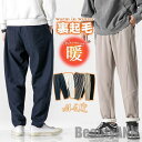 新生活 ジャージパンツ メンズ 裏起毛 スウェットパンツ 暖 イージーパンツ ストレッチ 防寒 スエットパンツ ジョガーパンツ 部屋着 スポーツ アウトドア プ...