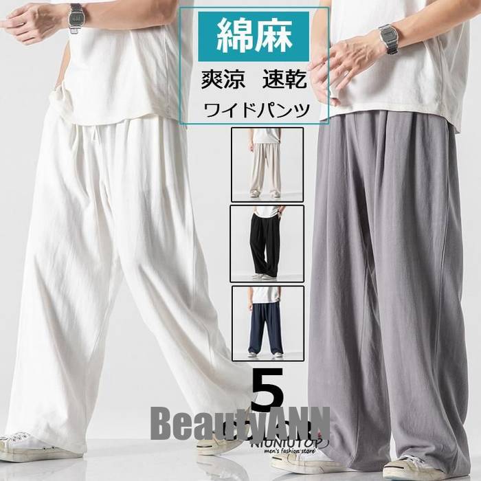 楽天市場】サルエル パンツ 白 メンズの通販 楽天市場】サルエル パンツ 白 メンズの通販