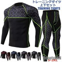 新生活 上下セット コンプレッションウェア メンズ バスケットウェア セットアップ アンダーシャツ 加圧タイツ メンズ 長袖 フィットネス 速乾 登山 プレゼント ギフト(4)