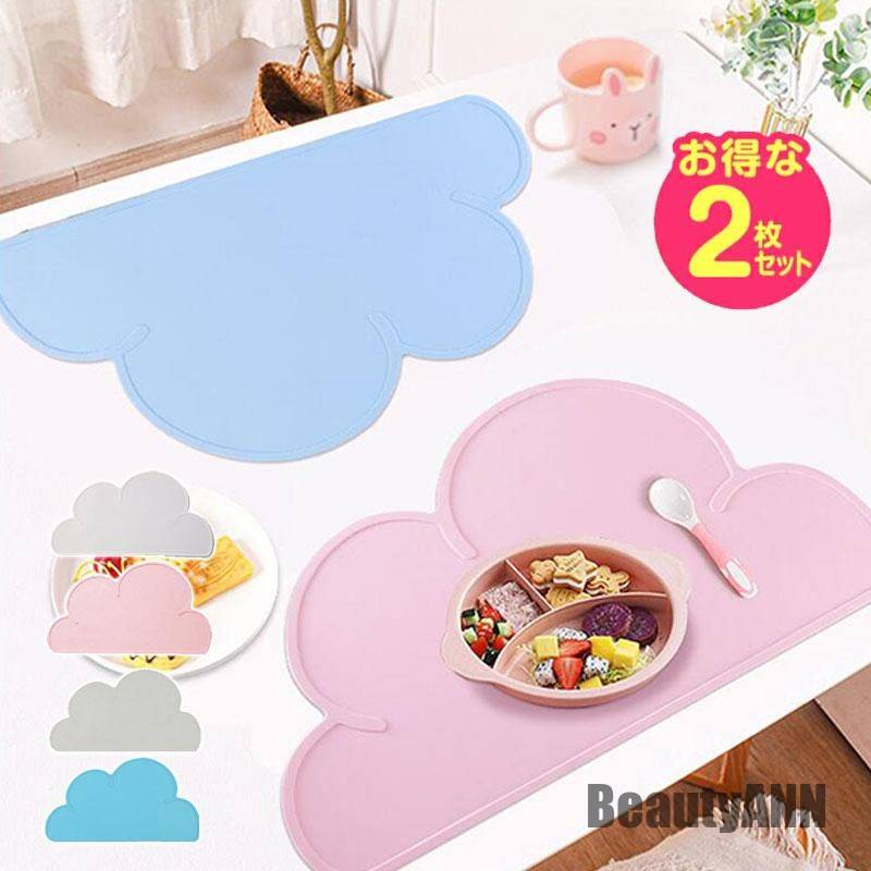 新生活 2枚セット ランチョンマット 子供 キッズ ベビー 水洗い ランチマット プレースマット テーブルマット 防汚 汚れ 食卓 出産祝い プレゼント ギフト