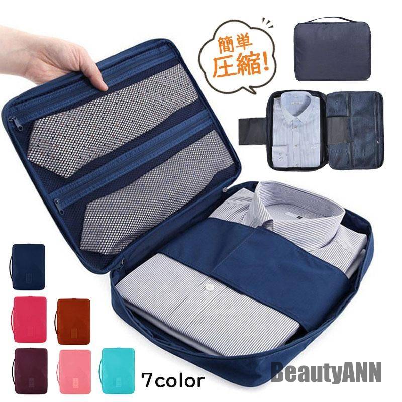 新生活 シャツケース ワイシャツ クタイ収納 衣類 旅行用ポーチ 大容量 温泉 出張 海外 修学旅行 トラベルバッグ 軽量 衣類仕分け 簡単圧縮 整理整頓 プレ...
