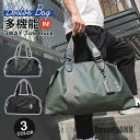 新生活 ボストンバッグ 旅行カバン レディース メンズ ショルダーバッグ 斜め掛け ジム 修学旅行 1泊 2泊 3泊 大容量 軽量 ゴルフ スポーツ プレゼント...