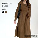 新生活 ワンピース レディース 秋 冬 長袖 おしゃれ きれいめ リボン 可愛い 無地 ロング丈 ミモレ丈 ゆったり すっきり 上品 シンプル カジュアル 冬新...