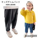 新生活 デニムパンツ サルエルパンツ 秋 キッズ 男の子 テーパードパンツ ジョッパーズパンツ 男児 無地 おしゃれ 動きやすい ゆったり ロング 秋新作 秋 ...