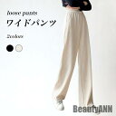 新生活 ワイドパンツ レディース イージーパンツ 秋 冬 ストレートパンツ 体型カバー 春秋 ロングパンツ 楽ちん 長ズボン ポケット付き カジュアルパンツ 秋...