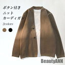 新生活 カーディガン メンズ 秋 ニットカーディガン 厚手 Vネック ボタン付き カーデ 春 ニットコーディガン アウター ノーカラー 通勤 ニット 男性 秋 ...