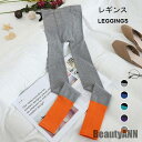 新生活 レギンスパンツ レディース 秋 リブ編み 無地 可愛い おしゃれ シンプル 動きやすい ゆったり ロング丈 カジュアル ボトムス 秋新作 秋 春 冬 秋...