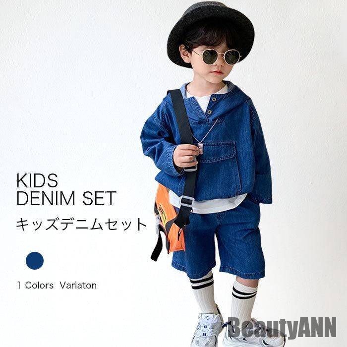 新生活 セットアップ デニム ショートパンツ 80 90 100 110 120 130 140 秋 上下セット 無地 長袖 女の子 男の子 キッズ ジュニア ...