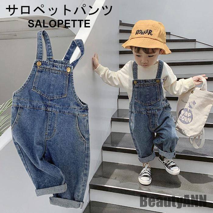 新生活 デニムサロペットパンツ オーバーオール キッズ 秋 ロングパンツ おしゃれ 可愛い 女の子 男の子 無地 子供 カジュアル 重ね着 レイヤード 秋 春 ...