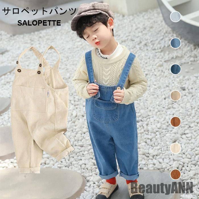 新生活 サロペットパンツ オーバーオール キッズ 秋 ロングパンツ おしゃれ 可愛い 女の子 男の子 デニム 無地 子供 カジュアル 重ね着 レイヤード 秋 春...