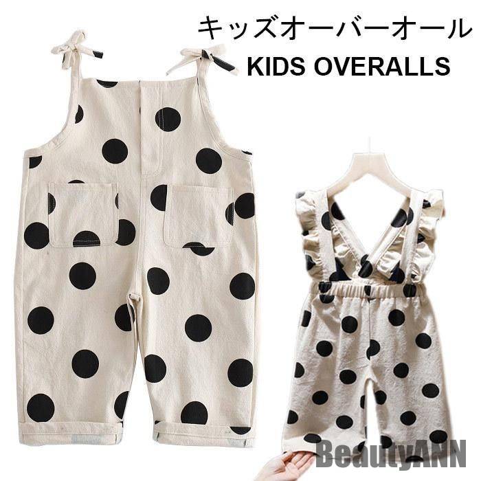新生活 オーバーオール キッズ サロペットパンツ 秋 女の子 ロングパンツ おしゃれ 可愛い ドット柄 子供 カジュアル 重ね着 レイヤード 秋新作 秋 春 冬...